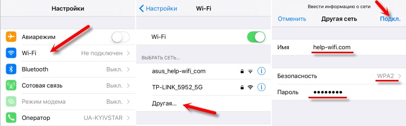 Настройки сети