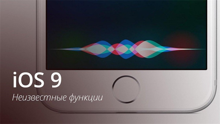 Ios 9 обновление зависло