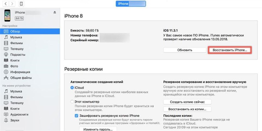 Как восстановить фото на iphone без резервной копии