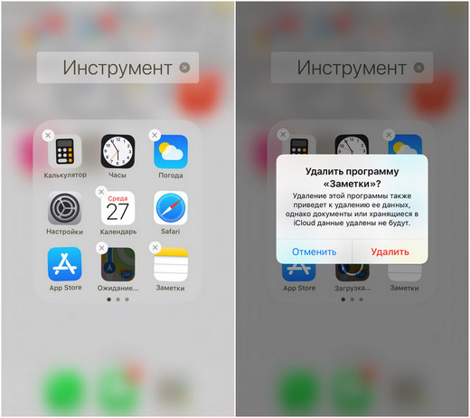 удалить приложение
