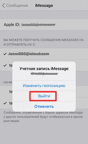 Нельзя поделиться именем и фото так как учетные записи icloud и imessage отличаются