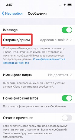 Нельзя поделиться именем и фото так как учетные записи icloud и imessage отличаются что делать