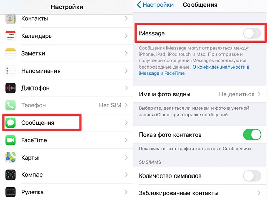 Нельзя поделиться именем и фото так как учетные записи icloud и imessage отличаются