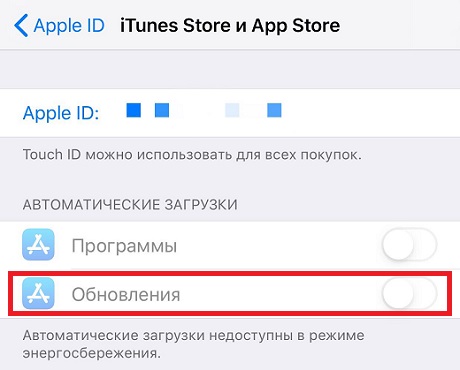 выключить автоматическое обновление