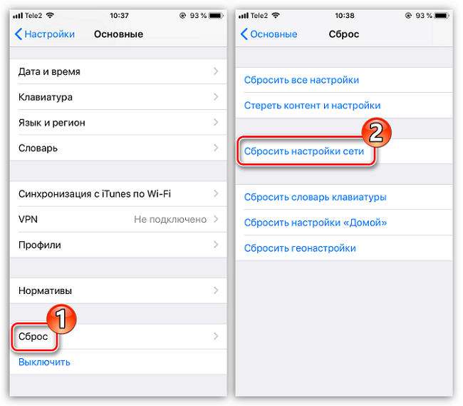 Сбросить настройки сети iphone что будет