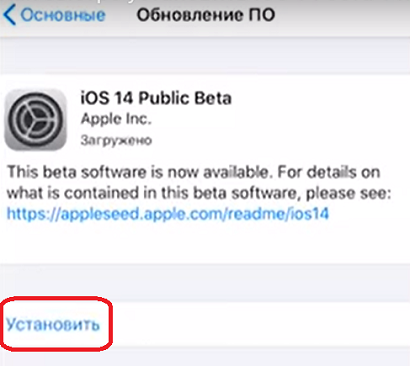 Также доступно обновить до ios 15