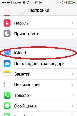 Как перенести данные с icloud на onedrive