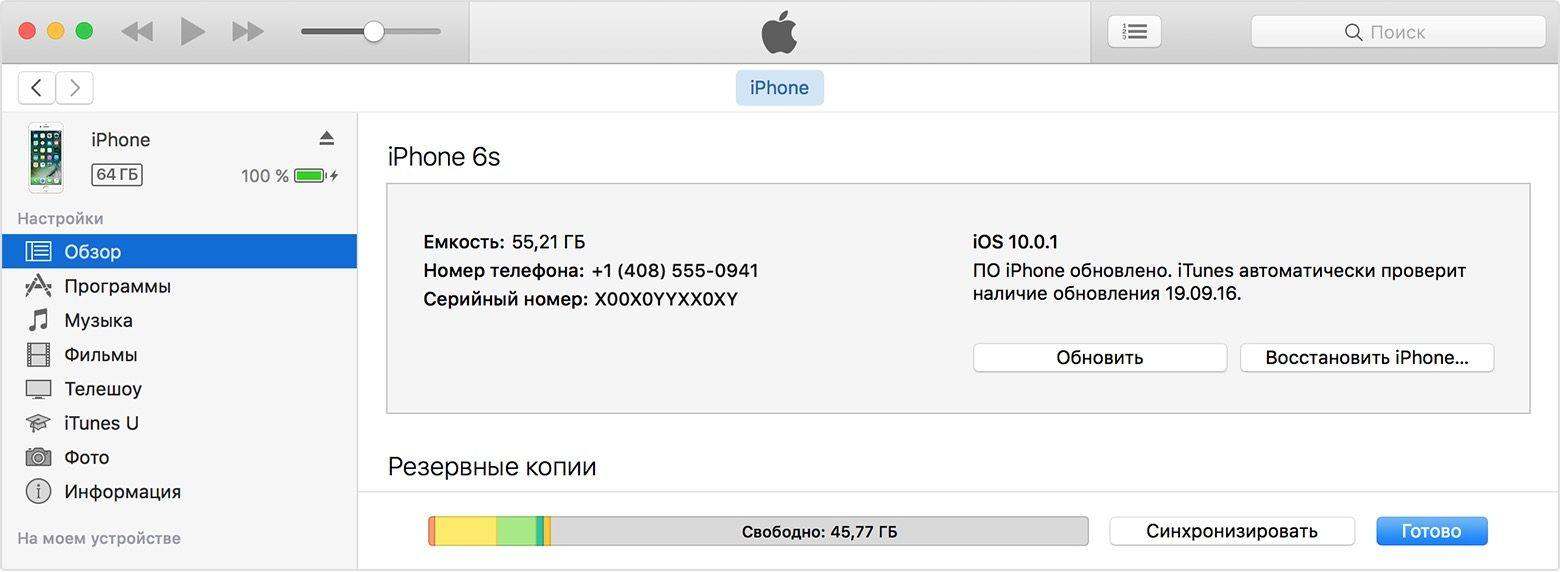 2 способа уйти из джейлбрейка iOS 10/11/12 для iPhone и iPad | Tenorshare