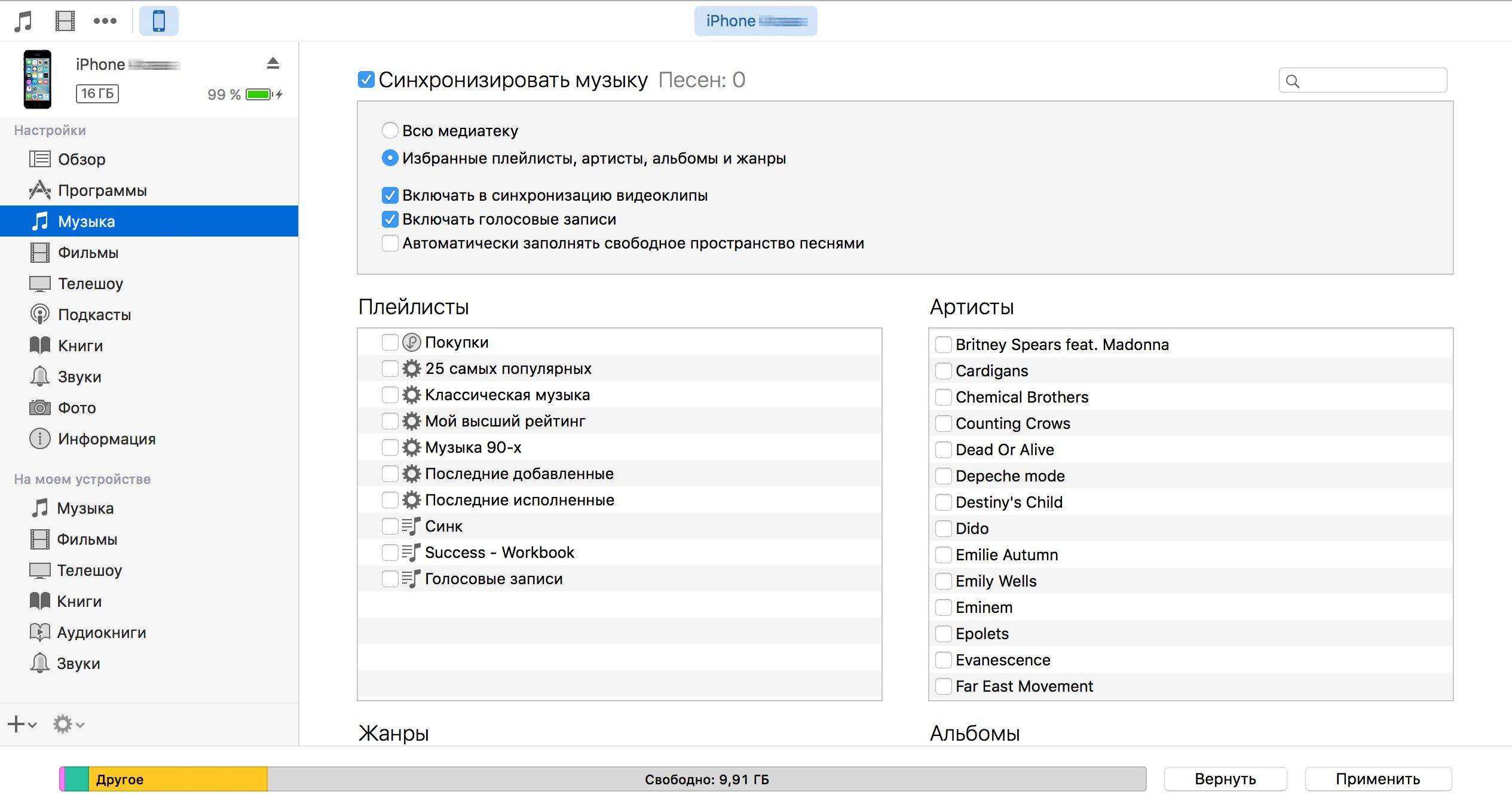 Как обновить медиатеку на планшете