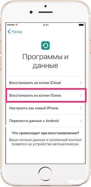 Перенести на iphone 13. Как перенести данные с айфона на айфон. Как перенести данные на новый айфон. Перенос данных на новый iphone. Как переместить информацию со старого айфона на новый.