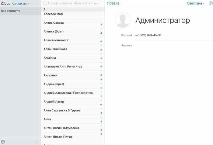 Перенос контактов из андроид в outlook