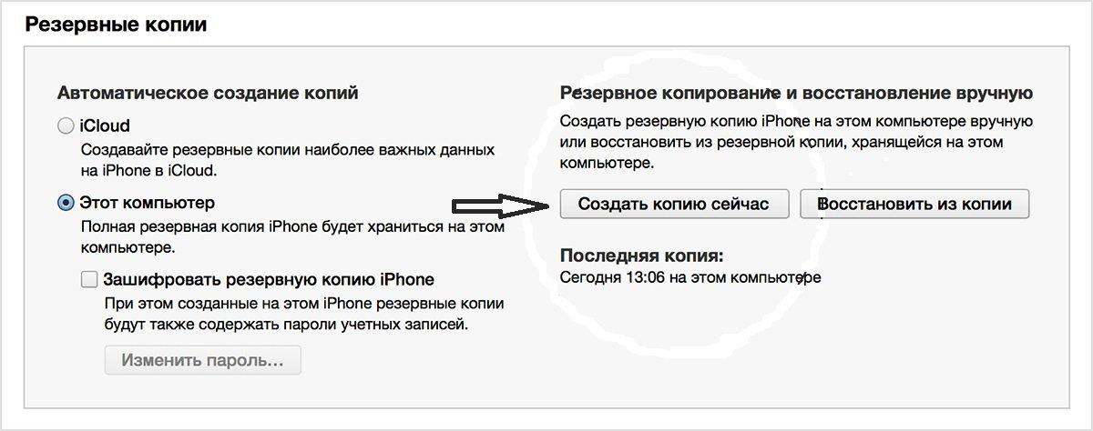 Перенос на ios скачать