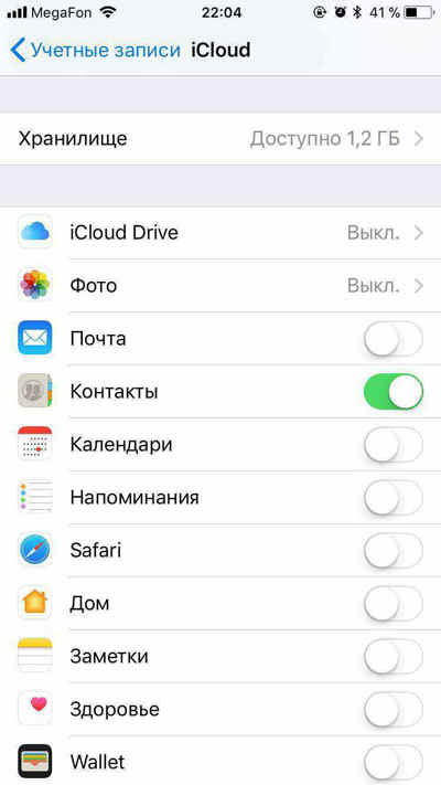  перенести свои контакты с iphone на компьютер