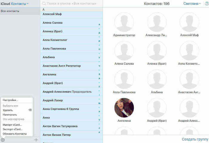 Синхронизация контактов iphone с outlook