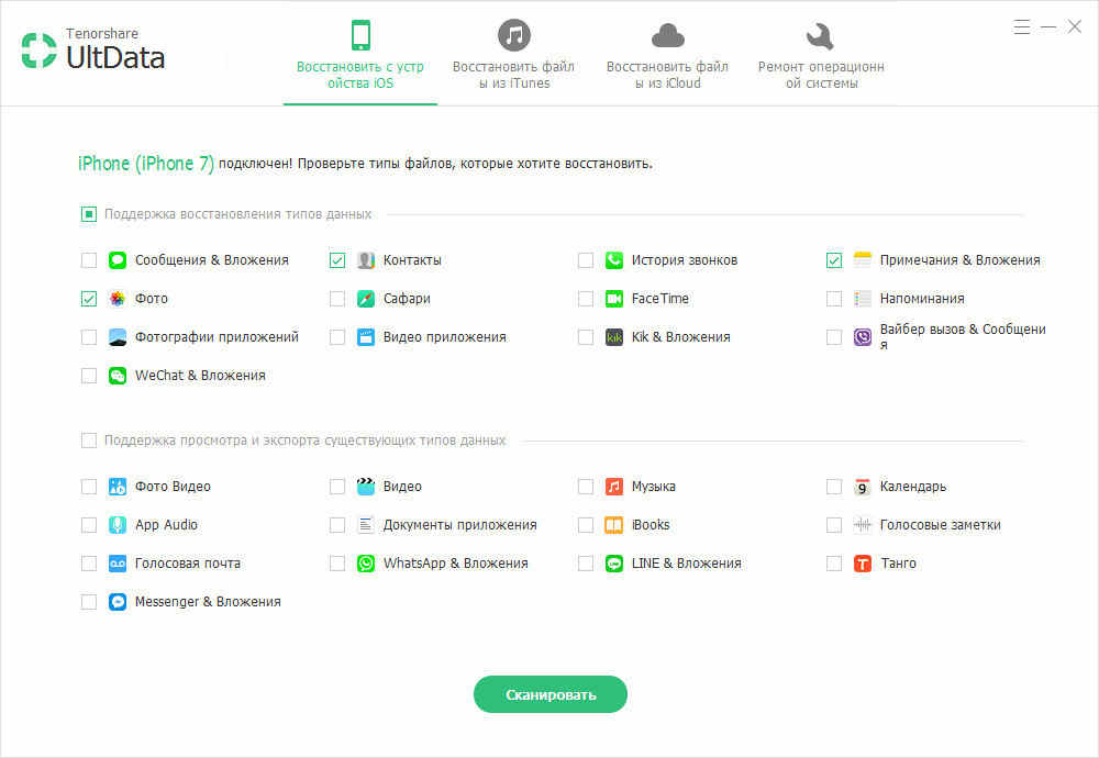 восстановление из копии в itunes