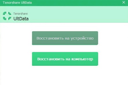 как восстановить программу заметки на айфоне