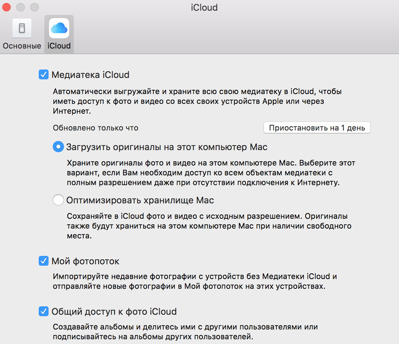 Компьютер не видит фото с айфона. Медиатека ICLOUD. Обновление медиатеки на айфоне. Не отображать медиатеку ICLOUD. Моя Медиатека на айфоне.