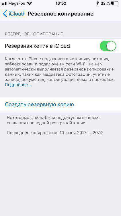 перенести фото через icloud