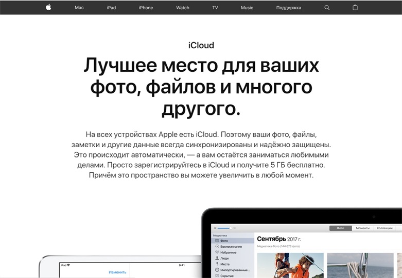 icloud