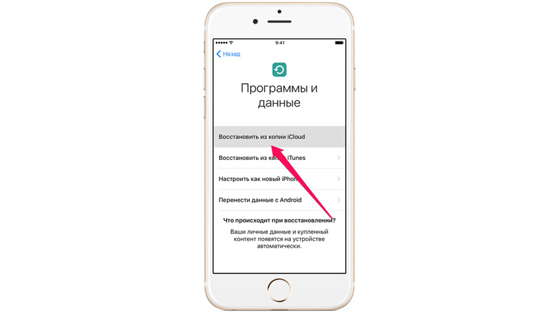 Стирание данных после 10 попыток iphone