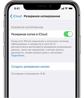 Восстановление данных с телефона apple