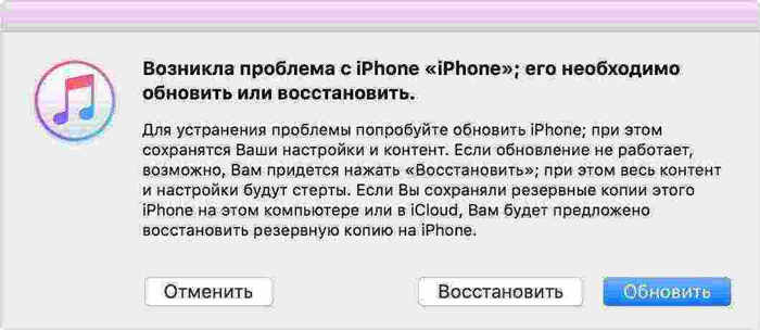 itunes восстановление режима