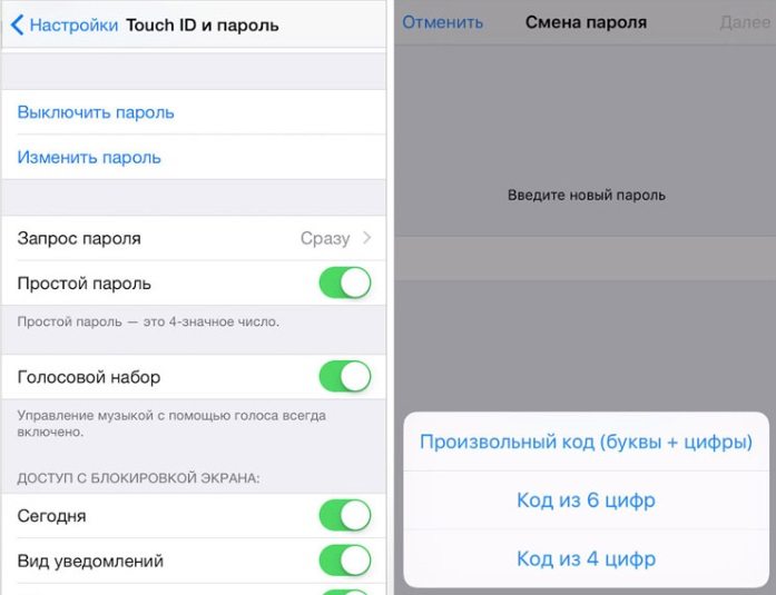 изменить пароль