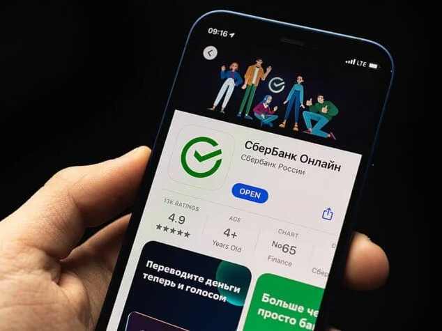 Что такое инициализация сбербанк онлайн на смартфоне