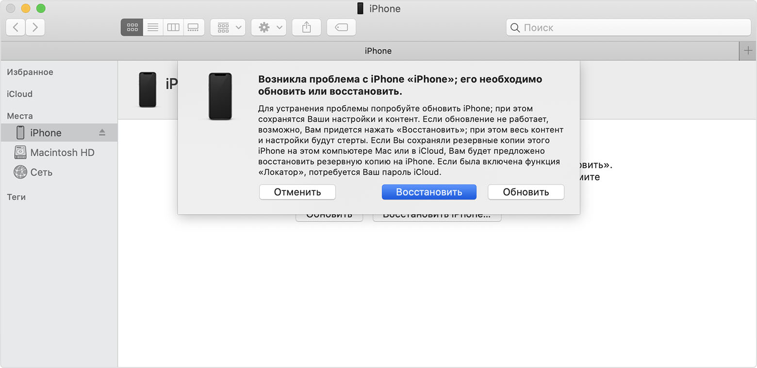 удалить apple id через iTunes