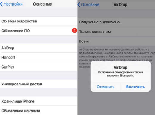  передача фото с iрhone на iрhone через AirDrop