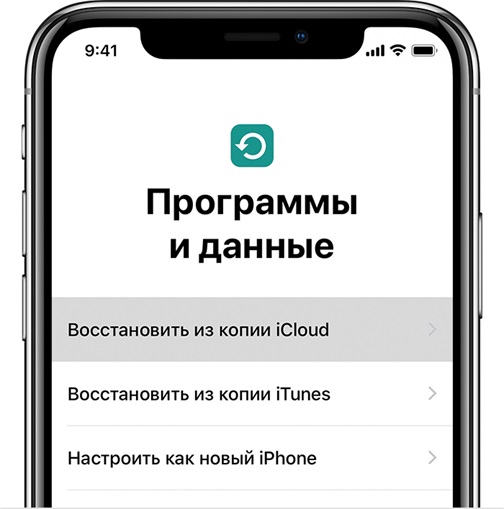 Не удается восстановить данные выполните восстановление iphone из резервной копии