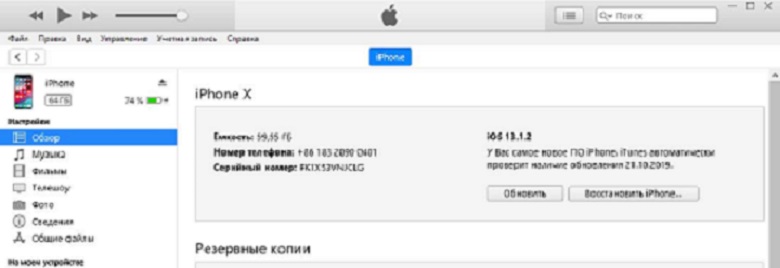 После обновления ios 15