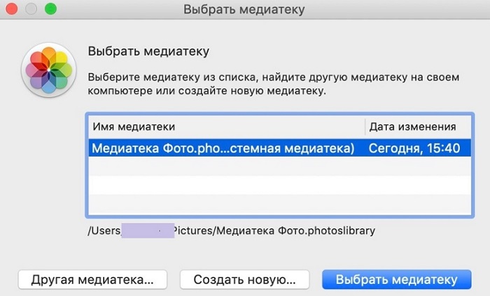 Медиатека фото mac os как удалить