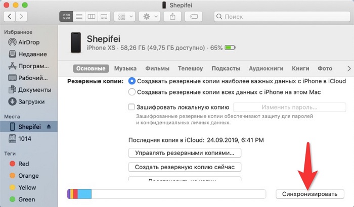 Mac os ошибка 1008f