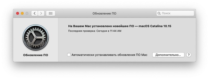 Обновление не найдено запрошенная версия mac os недоступна