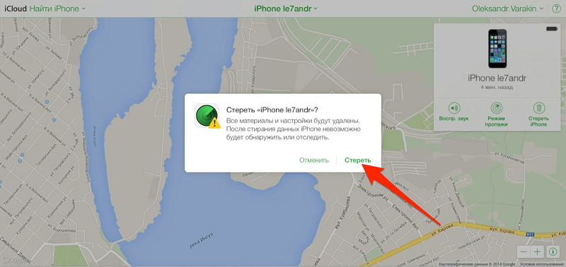 Стереть iPhone