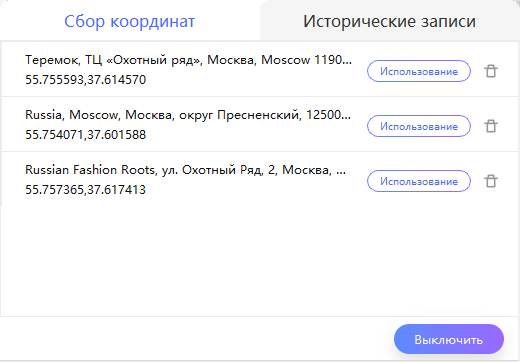 Исторические записи