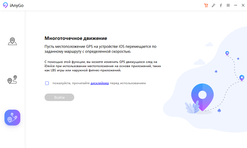 Выберите многоточечное движение
