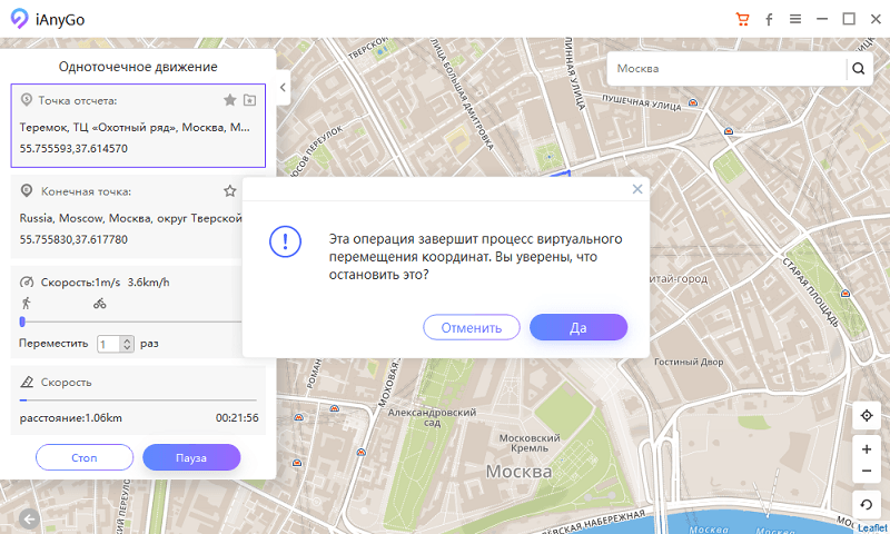 приостановить и продолжить движение