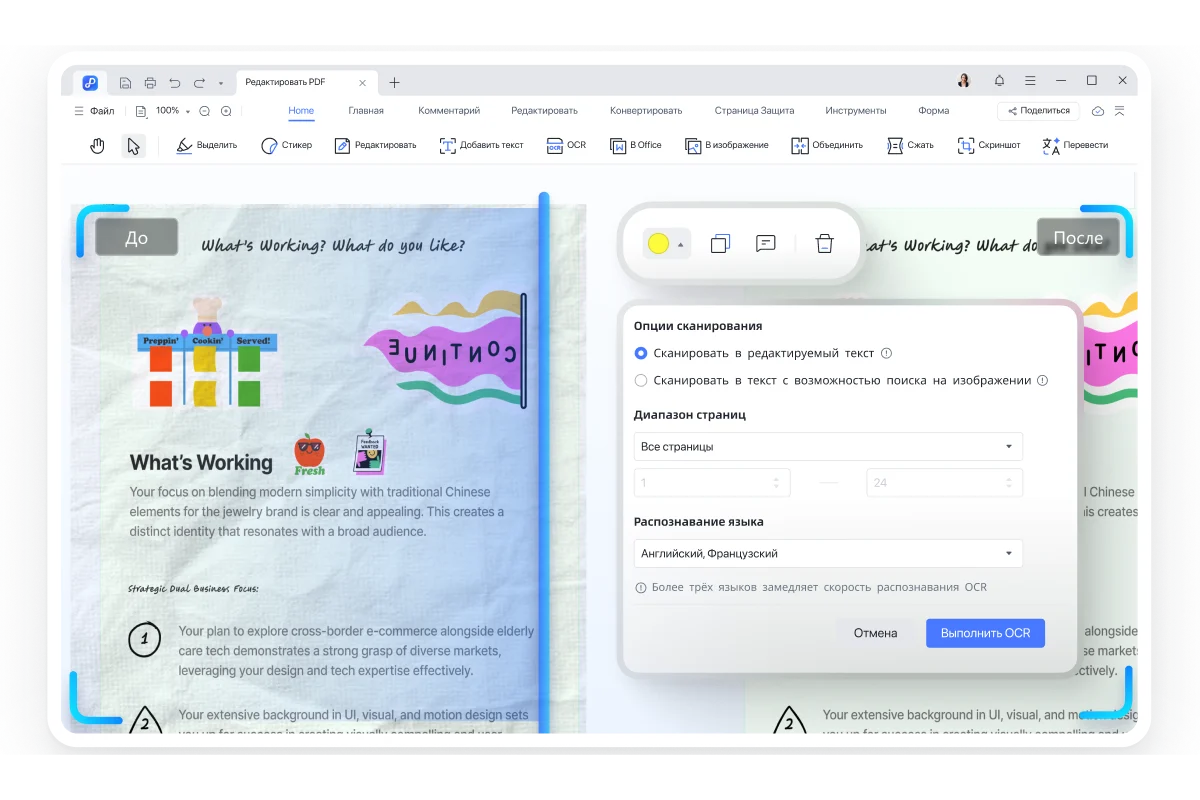 pdnob pdf редактор оцифровка текста pdf 1366