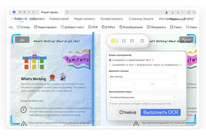 pdnob pdf редактор оцифровка текста pdf мобильный