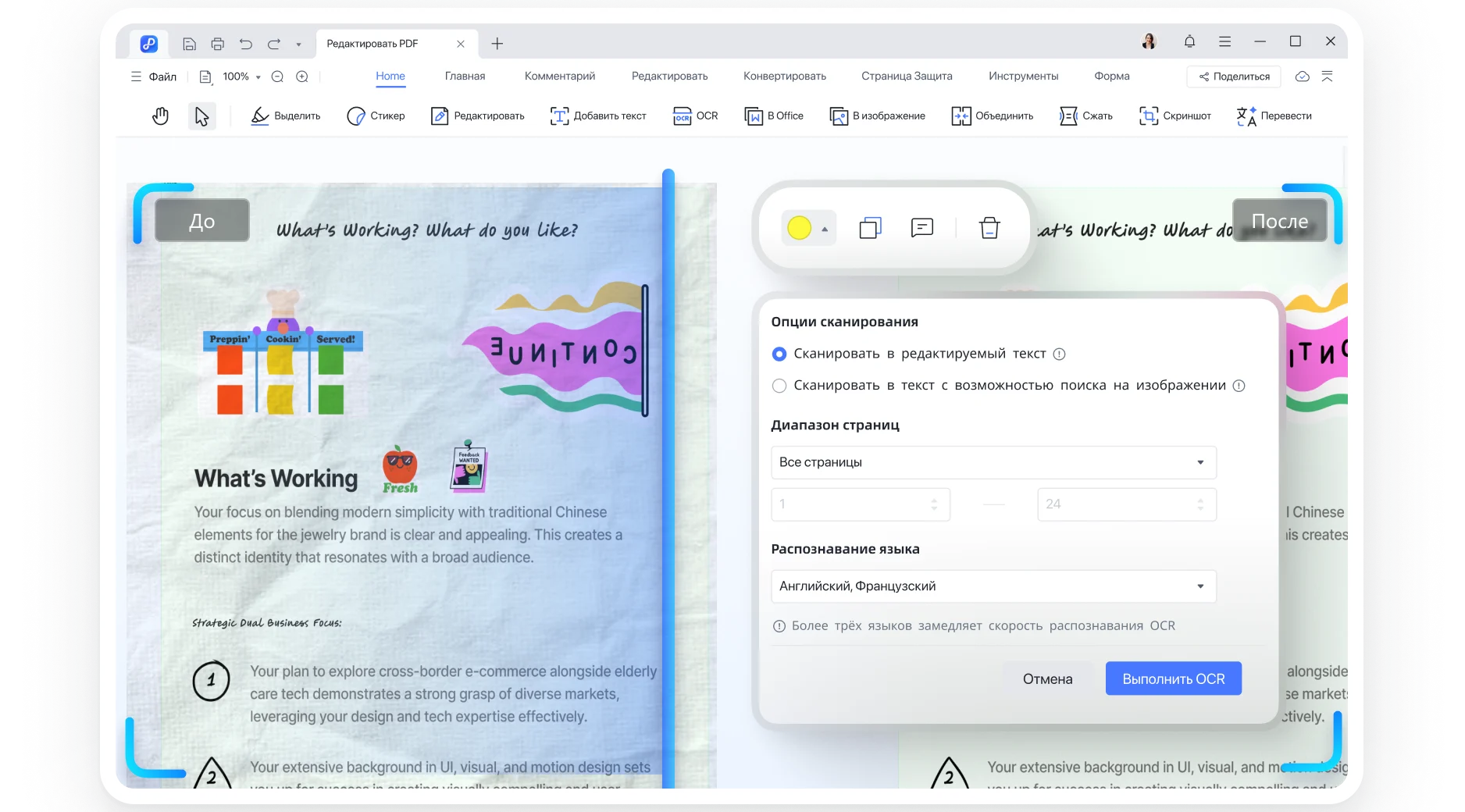 pdnob pdf редактор оцифровка текста pdf
