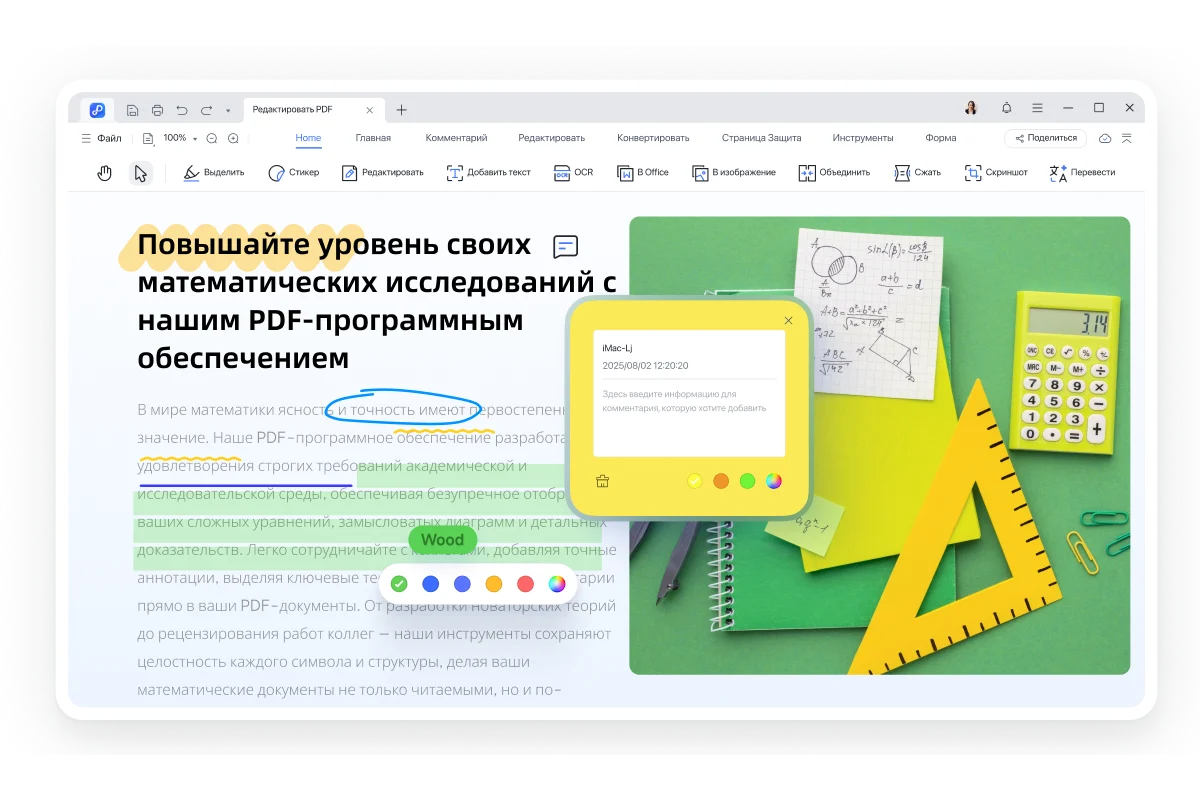 pdnob pdf редактор аннотировать pdf 1366
