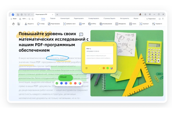 pdnob pdf редактор аннотировать pdf на мобильном устройстве