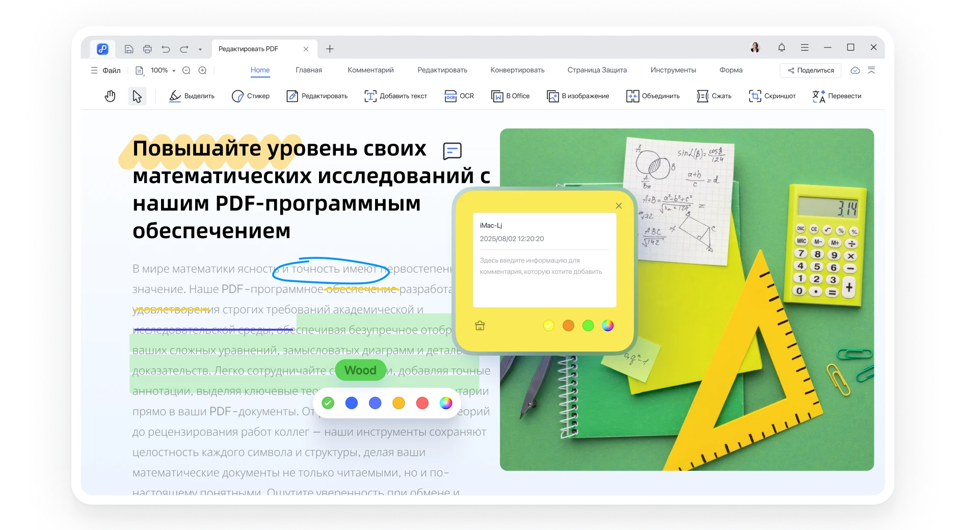pdnob pdf редактор аннотировать pdf
