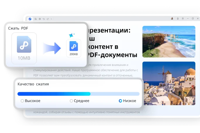 pdnob pdf редактор сжать pdf для мобильных устройств