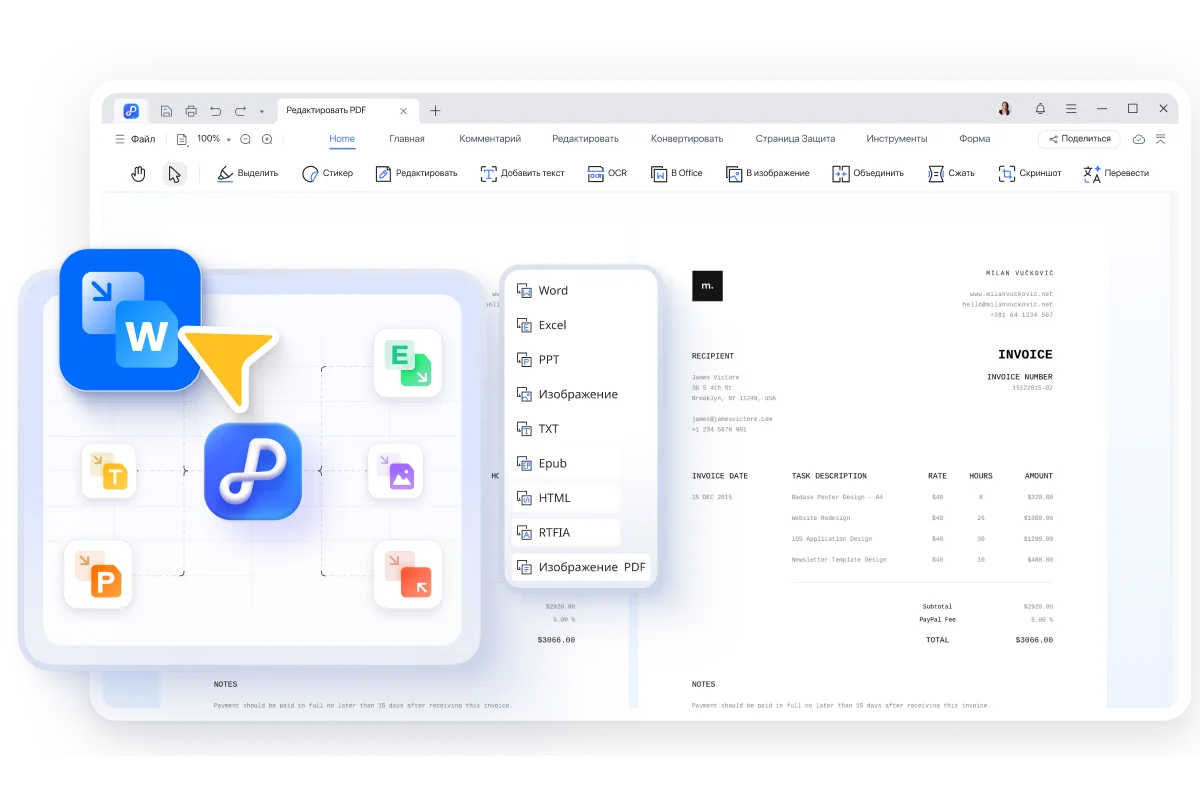 pdnob pdf редактор конвертировать pdf 1366