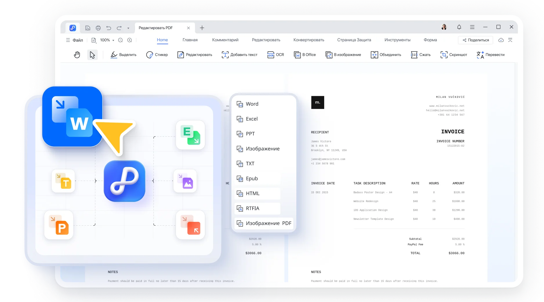 pdnob pdf редактор конвертировать pdf
