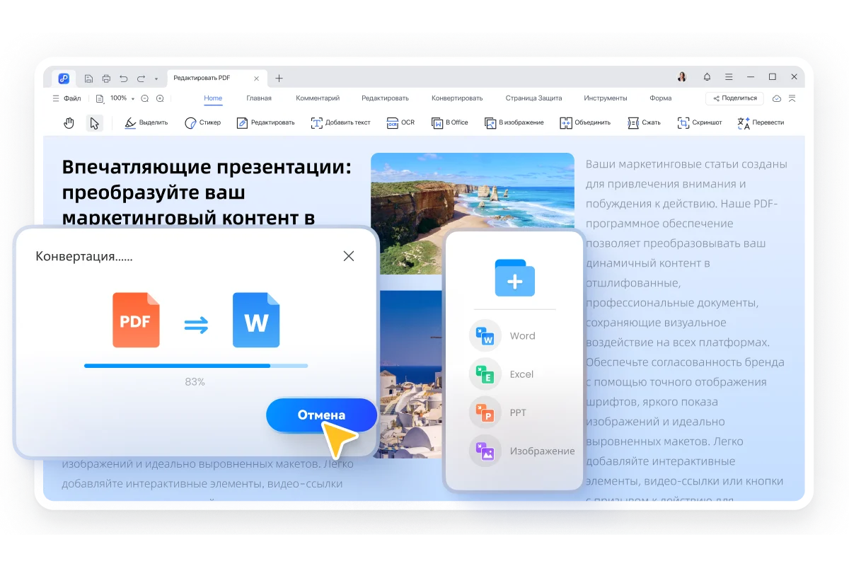 pdnob pdf редактор создать pdf 1366