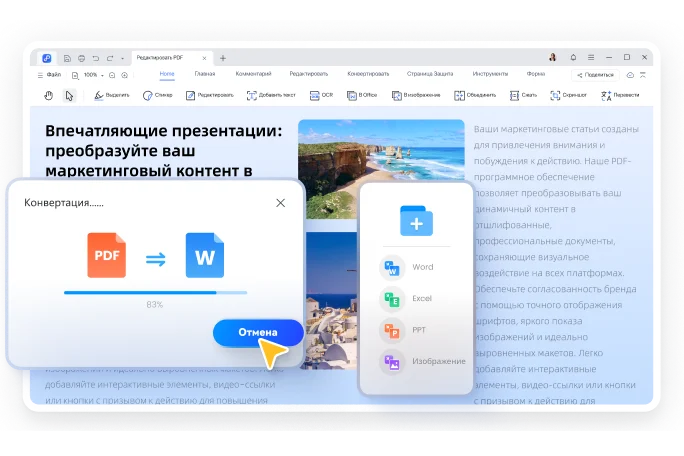 pdnob pdf редактор создать pdf мобильный
